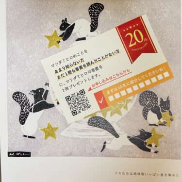 【共感と優しさの循環】あなたの想いが誰かの人生を変える！1万冊プレゼント「ブックギフター」プロジェクト始動