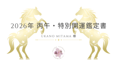 ラッキー暦｜二十四節気・七十二候から読み解く、毎日気分よく過ごすコツ