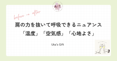 【#06-b】ＩＫＩＧＡＩチャートあなたの苦手分野はどこ？Uka’s Gift★大人の夏休み🍉制限の信念をそっと溶かすワーク